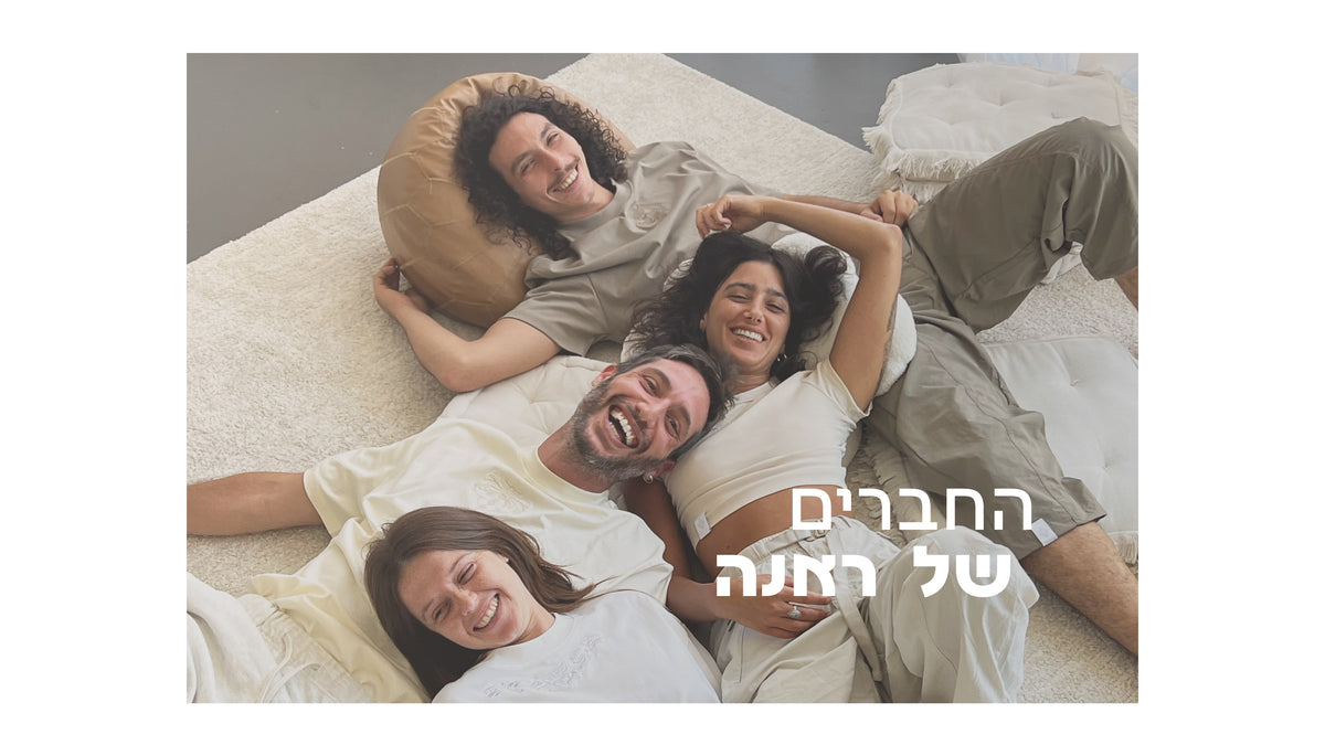 Daim Rana Friend החברים של ראנה – ראנה - חנות אונליין